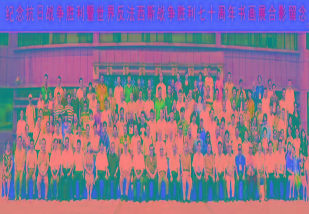 紀念抗戰(zhàn)勝利70周年書畫展兩岸數(shù)十位將軍、部長、名人及紅二代合影留念